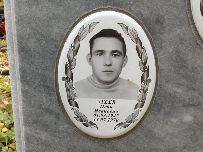 Агеев