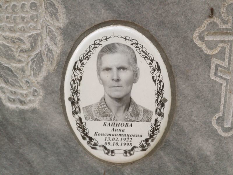 Байнова