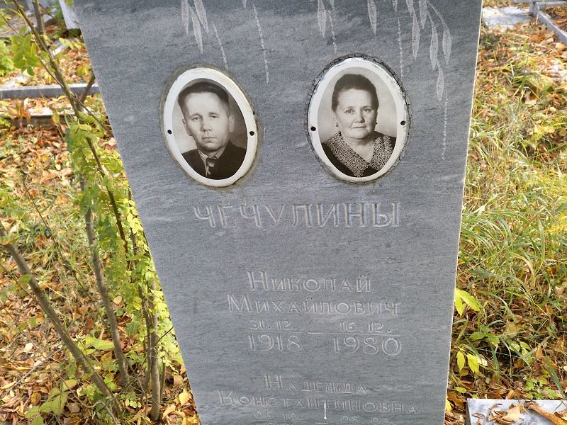 Чечулин