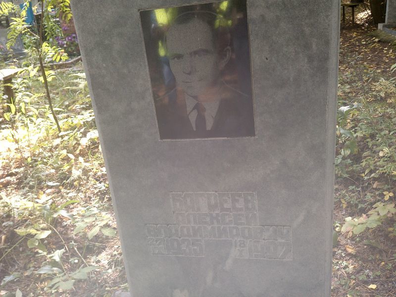 Багреев