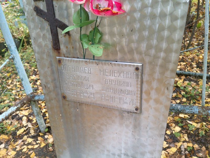 Погодаев