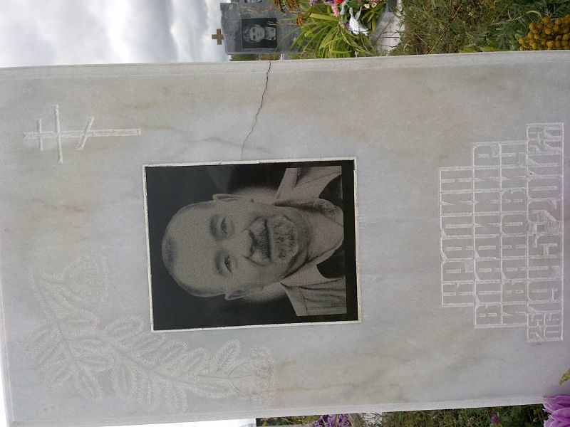 Кралин