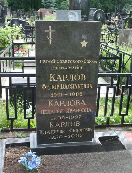 Карлова Пелагея