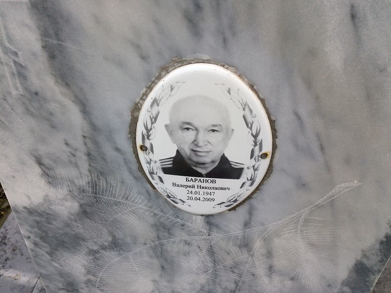Баранов
