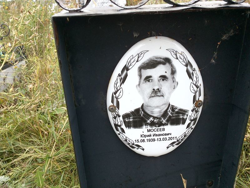 Моисеев