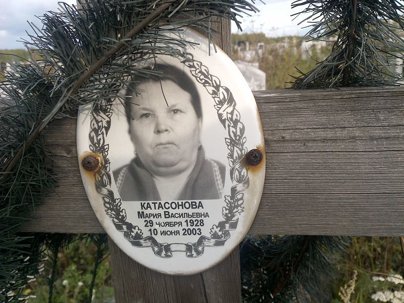 Катасонова
