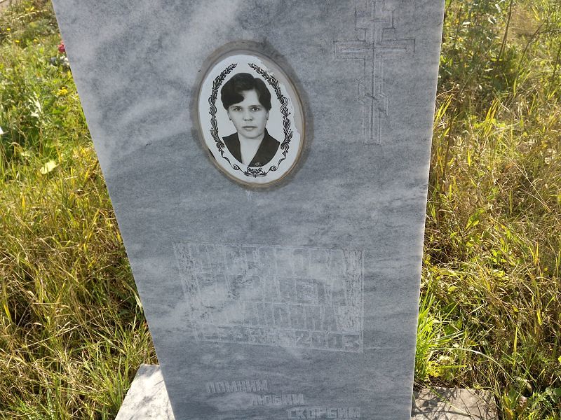 Чистякова