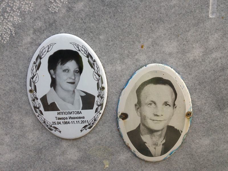 Ипполитова