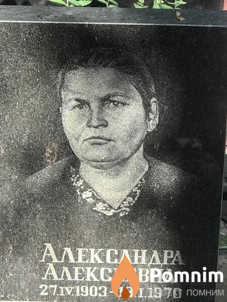 Рассыхина Александра Алексеевна