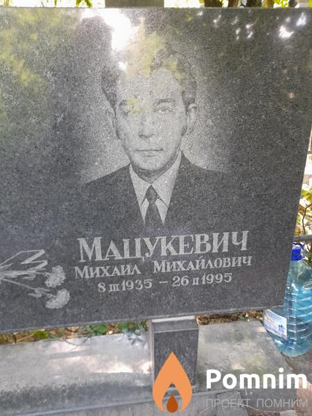 Мацукевич Михаил Михайлович
