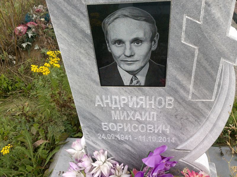 Андриянов