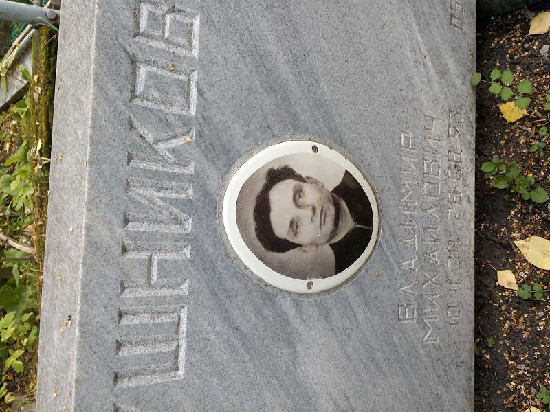 Лушников