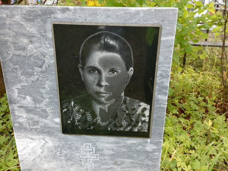 Забавина