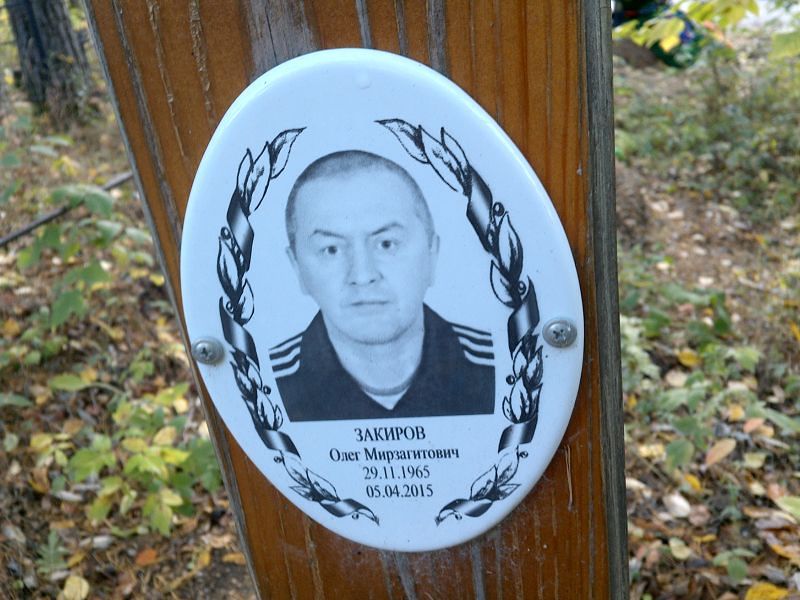 Закиров