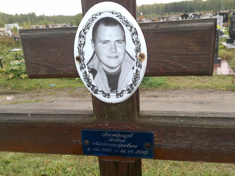 Вострецов