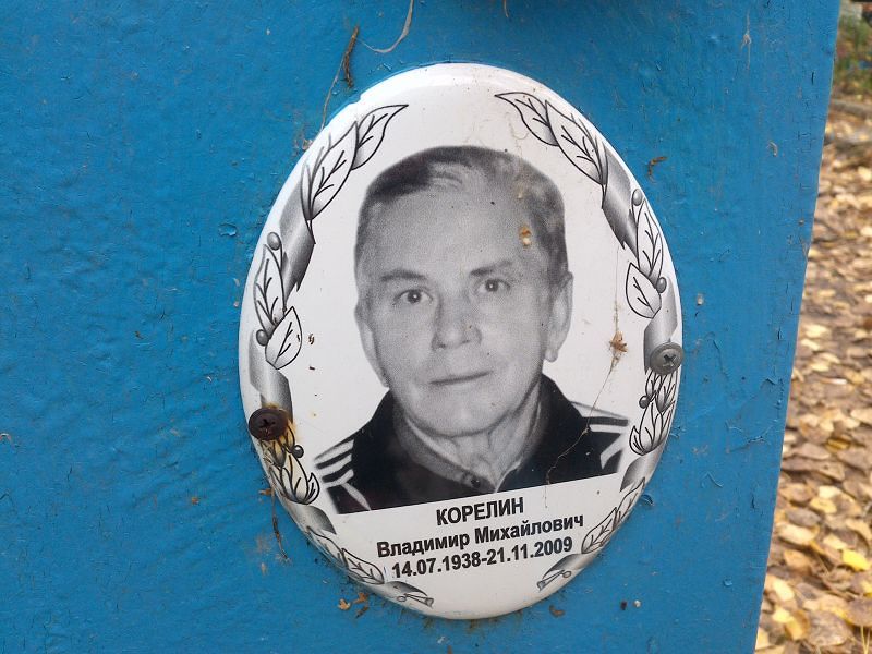 Корелин