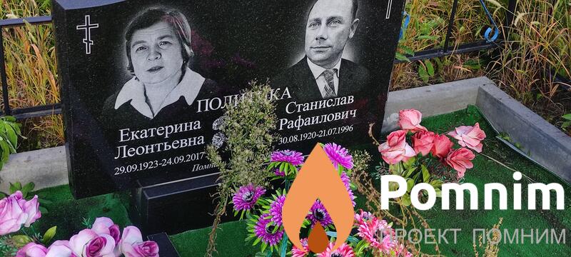 Политика Станислав Рафаилович