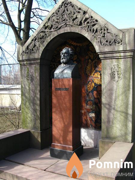 Куинджи Архип Иванович
