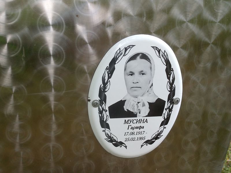 Гарифа Мусина