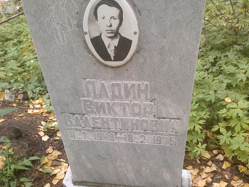 Ладин