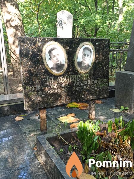 Кильчевская Лидия Яковлевна