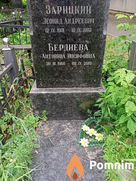 Зарицкий Леонид Андреевич