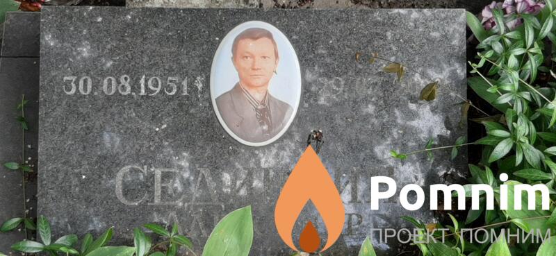 Сединкин Александр Алексеевич