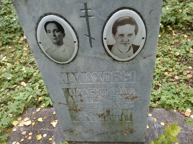 Малахов