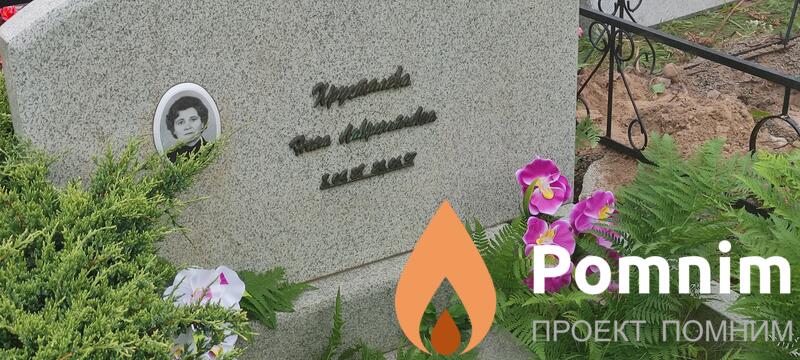 Хрусталева Нина Лаврентьевна