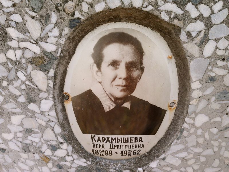 Карамышева