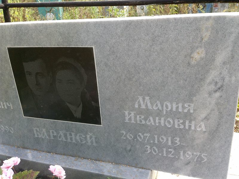 Бараней