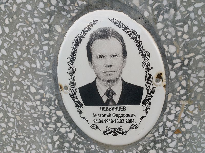 Невьянцев