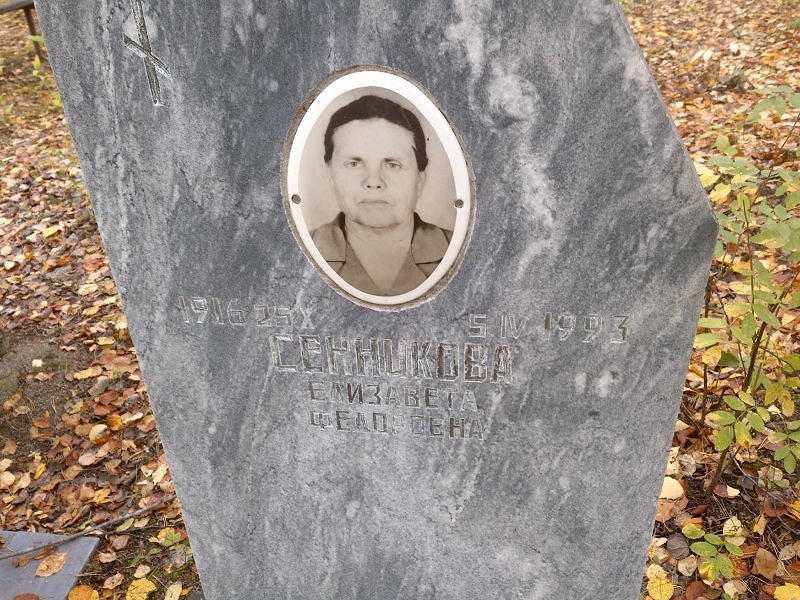 Сенникова