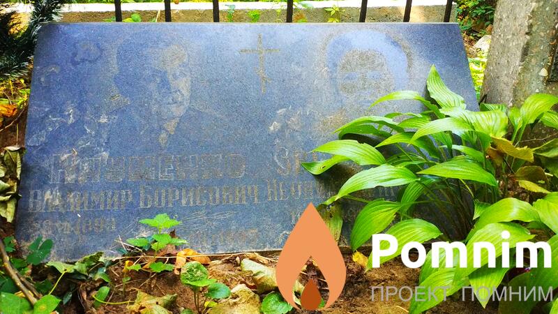 Зверховская Неонида Григорьевна