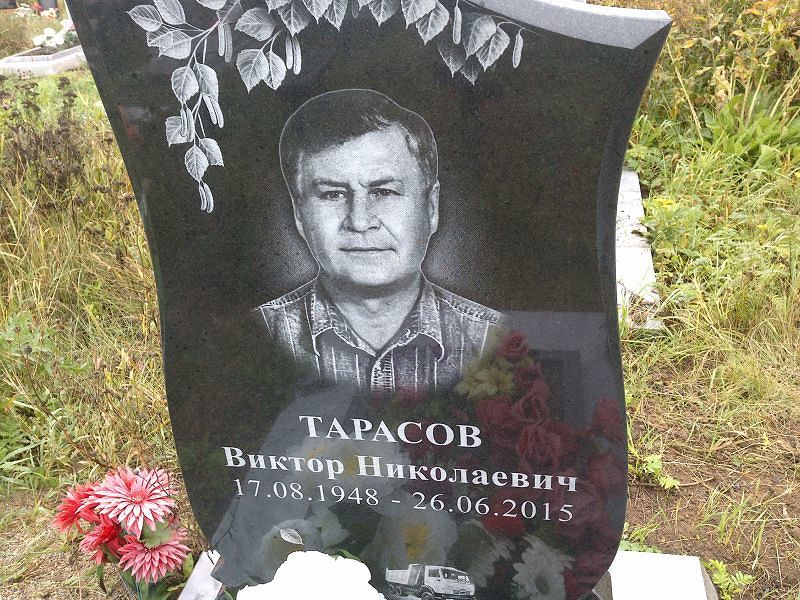 Тарасов