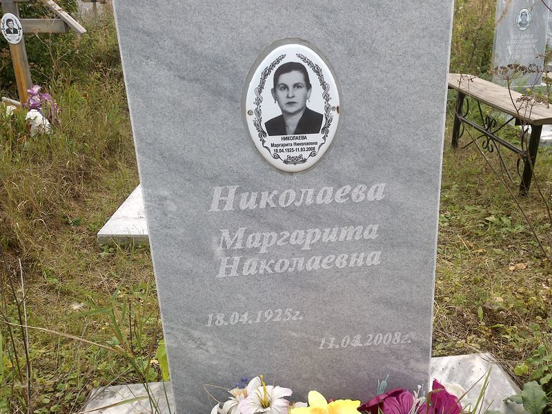 Николаева