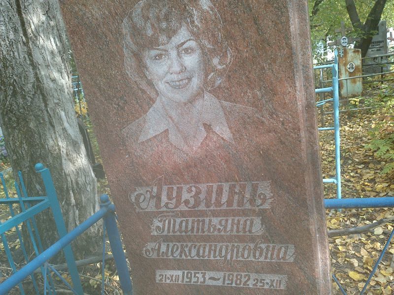 Аузинь