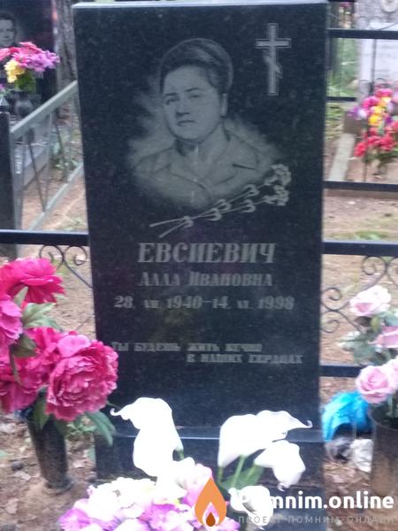 Евсиевич Александр Петрович