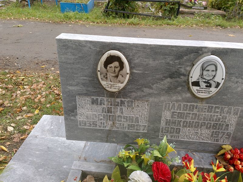 Лина Манько Иосифовна