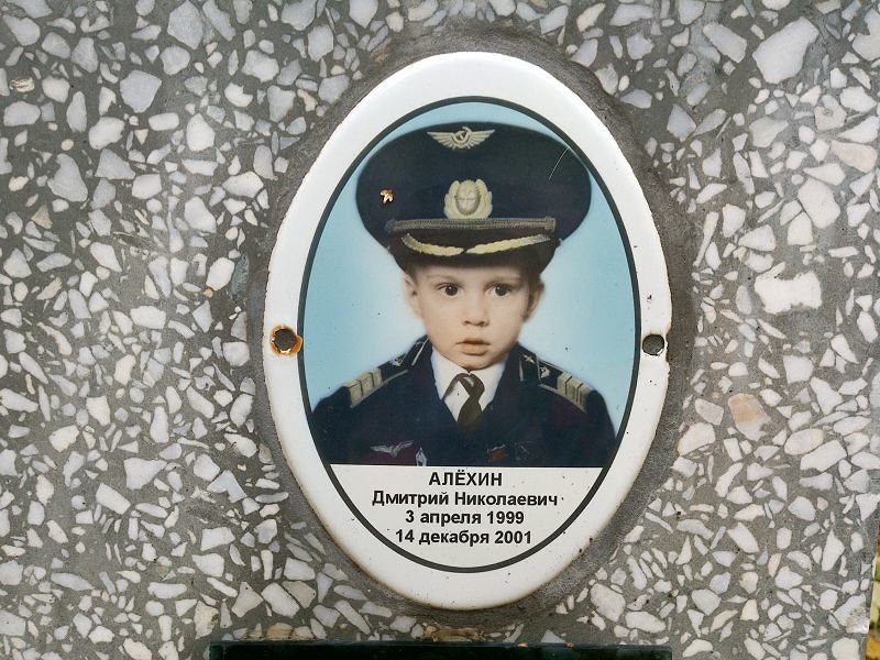 Алёхин