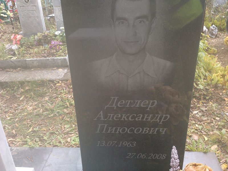 Детлер