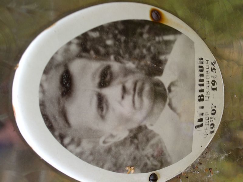 Литвинов