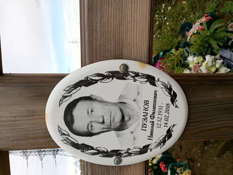 Пузанов