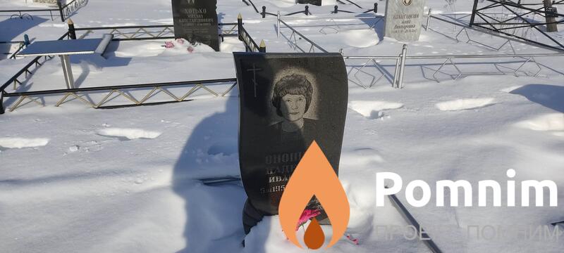 Оношко Надежда Ивановна