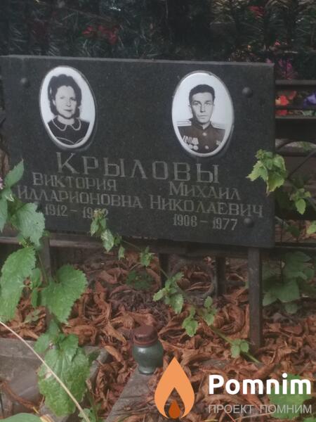 Крылов Михаил Николаевич