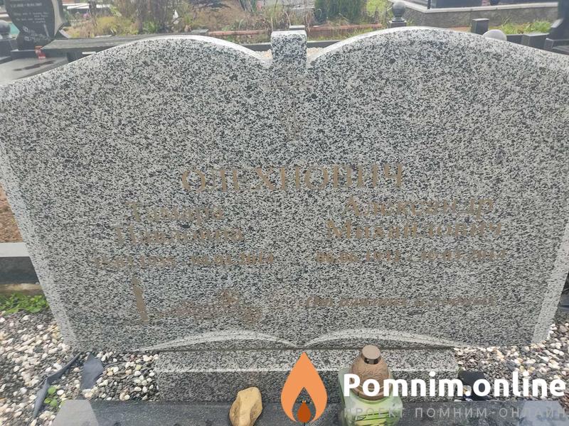 Олехнович Александр Михайлович