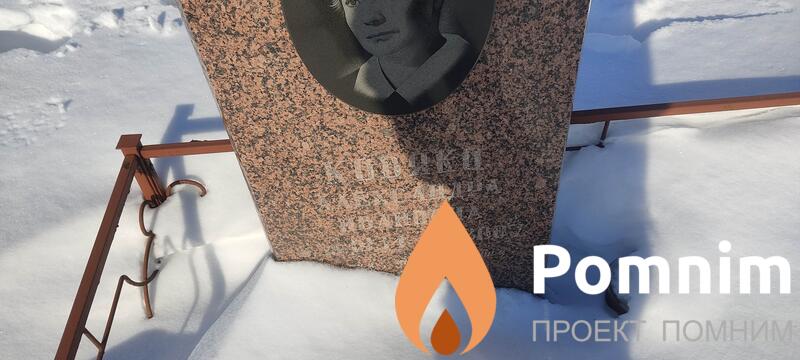 Ковяко Александра Ивановна