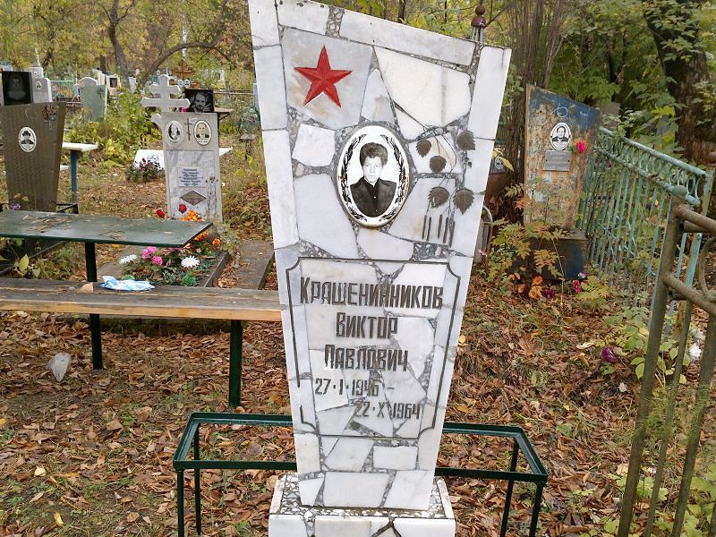 Крашенинников