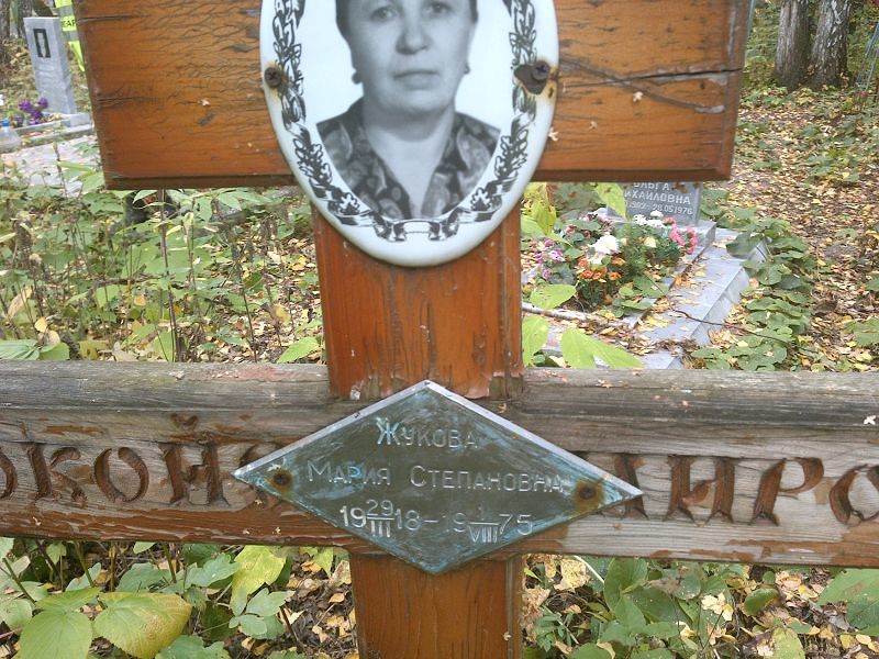 Жукова