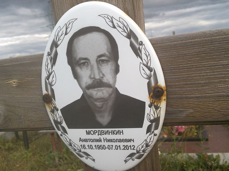 Мордвинкин
